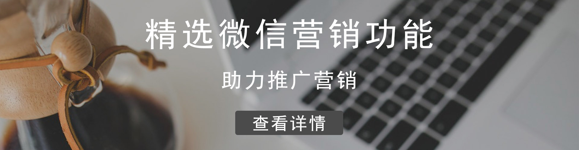 微信三級分銷商城